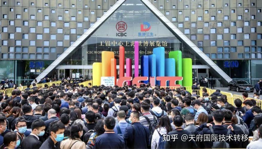 天府國際技術轉移中心亮相第九屆中國